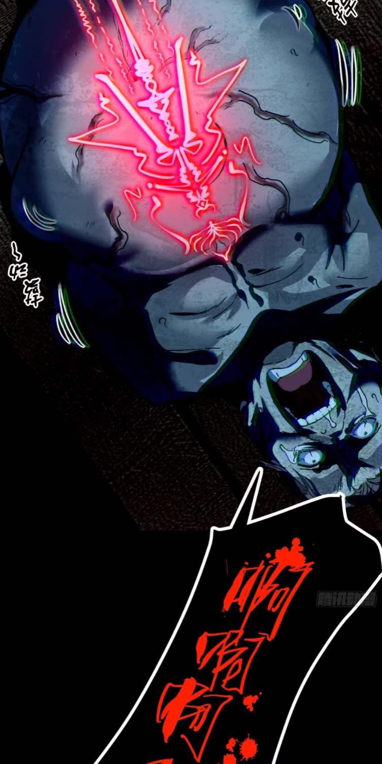 เริ่มต้นสู่การเป็นเทพวานรแห่งสายน้ำ ตอนที่ 21 หน้า 27