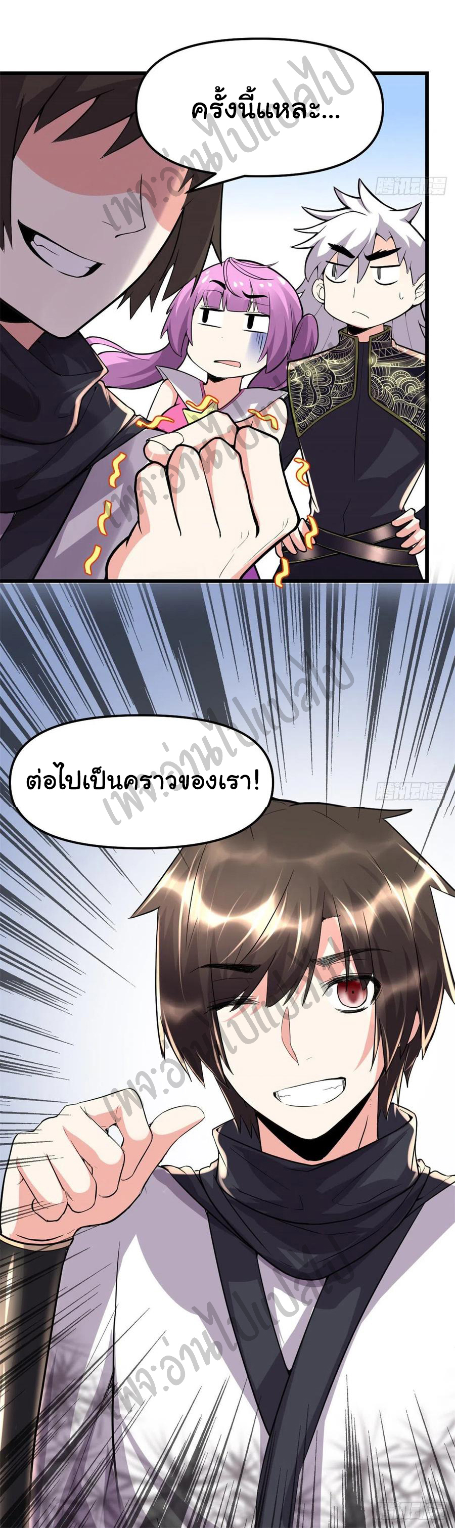 I might be a fake fairy ตอนที่ 124 หน้า 19