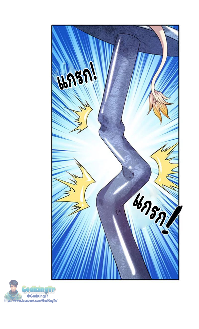 ราชาเทพนิรันดร์ (Eternal god king) ตอนที่ 78 หน้า 10