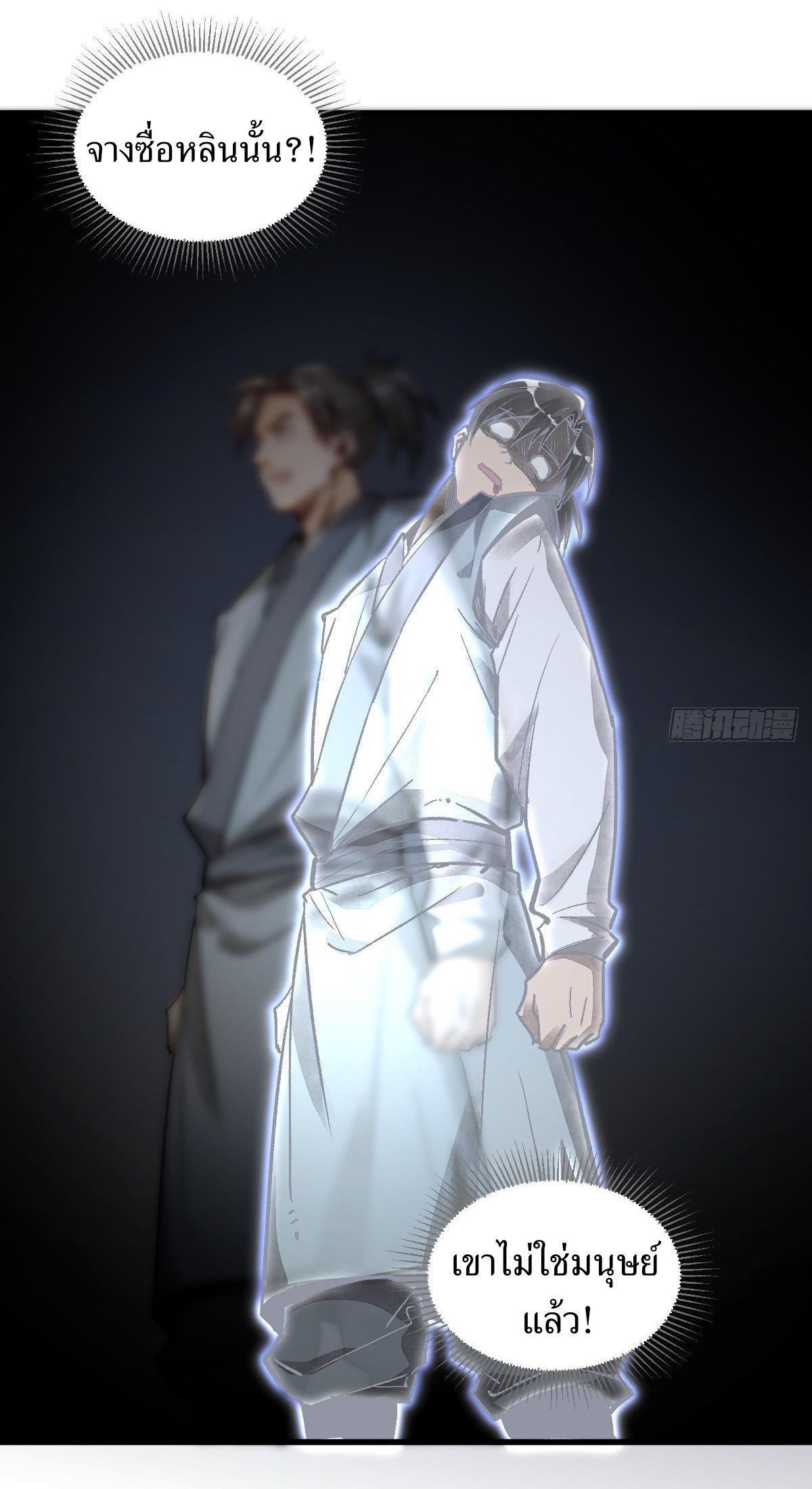 Lan Ke Qi Yuan ตอนที่ 2 หน้า 41