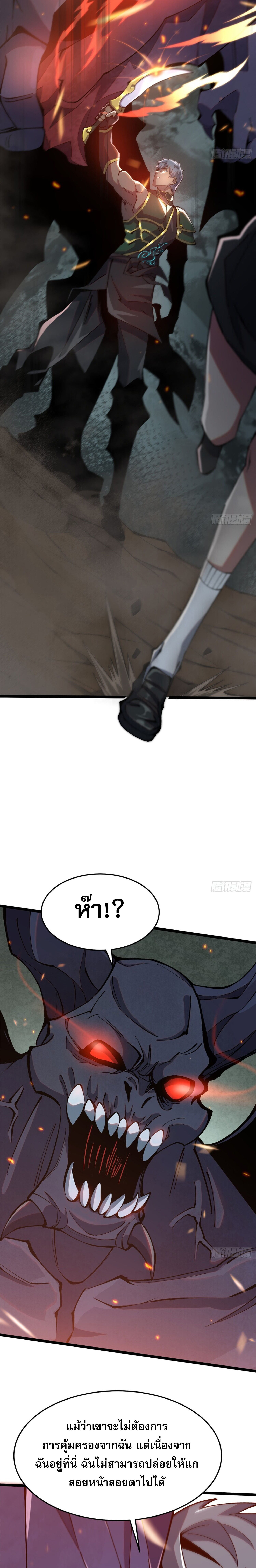 ผู้ปลุกพลังคำสาปต้องห้ามแห่งความมืด ตอนที่ 11 หน้า 31