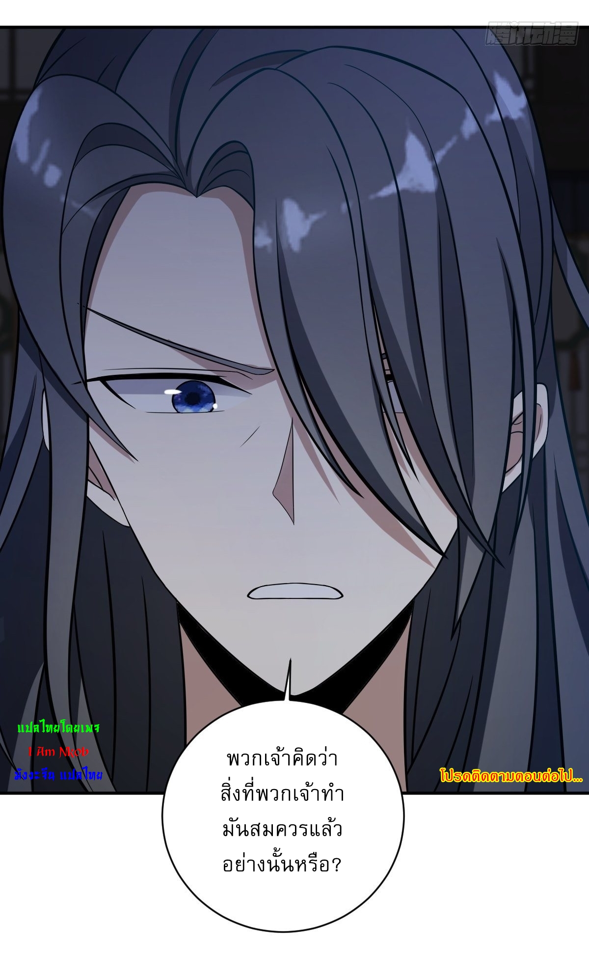 เก็บตัวร้อยปี จากนี้พี่ขอเทพ! INVINCIBLE AFTER A HUNDRED YEARS OF SECLUSION ตอนที่ 9 หน้า 31