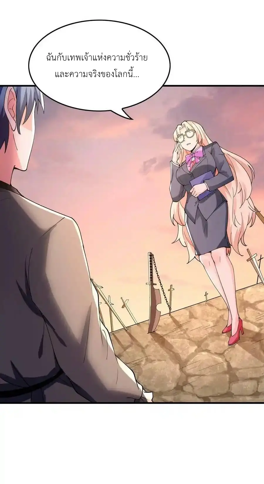 My Harem Is Entirely Female Demon Villains ตอนที่ 95 หน้า 65
