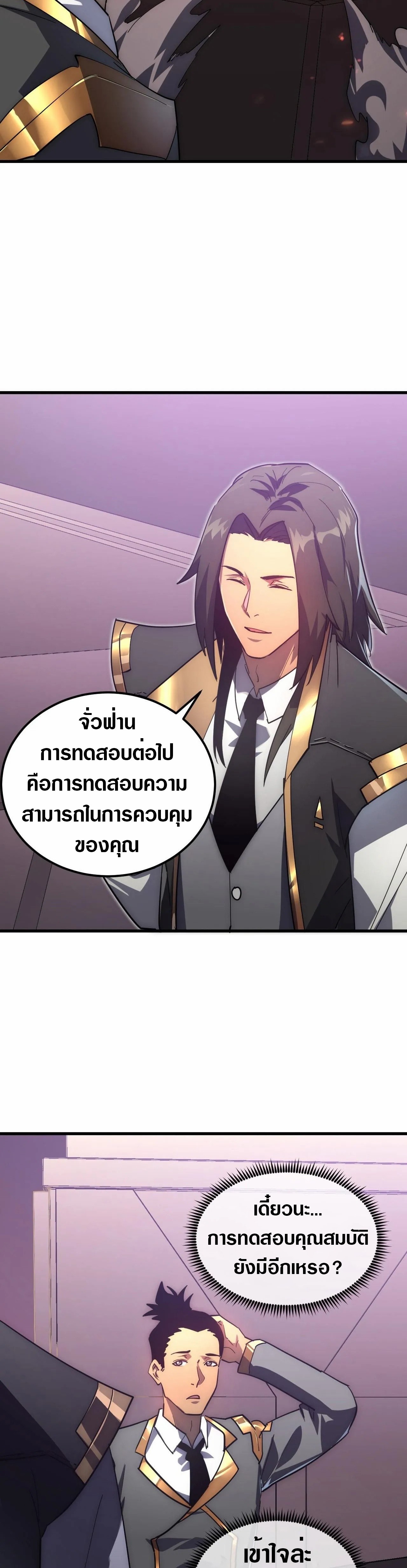 Rise From The Rubble |  เศษซากวันสิ้นโลก ตอนที่ 200 หน้า 16