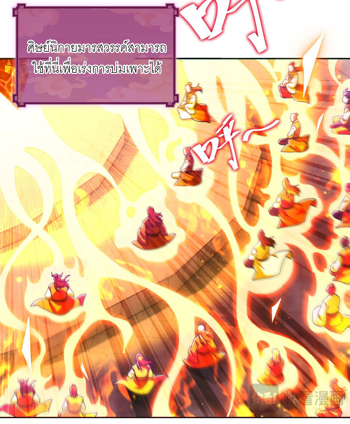 ไร้เทียมทาน จักรพรรดินีผู้เป็นภรรยาข้ายังตกตะลึง ตอนที่ 4 หน้า 7