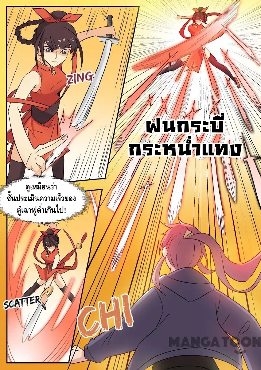 god of war ตอนที่ 56 หน้า 9