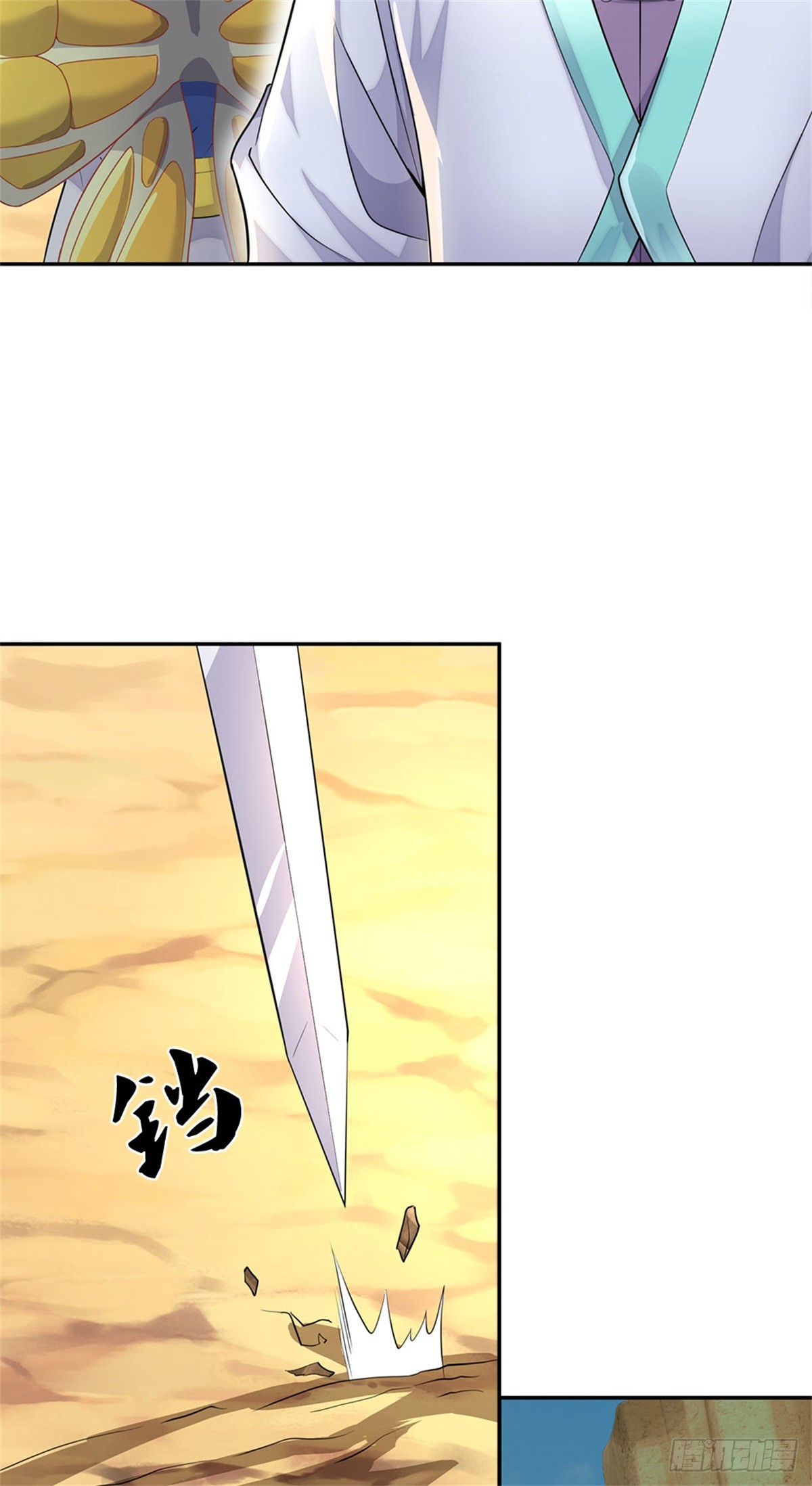 ด้วยเขตแดนกระบี่ ข้าสามารถเป็นเซียนกระบี่ได้ ตอนที่ 137 หน้า 34