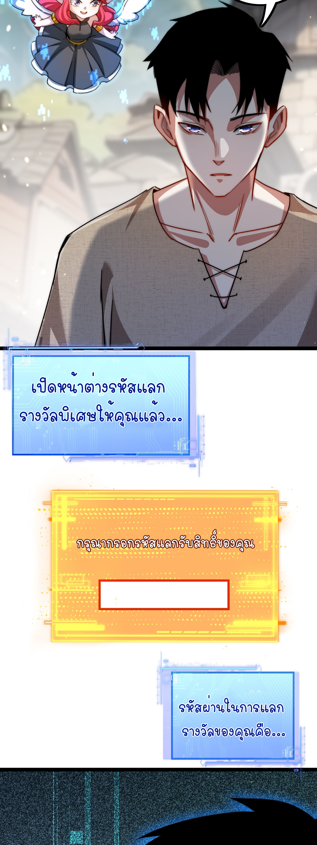 ซานเยว่ ตอนที่ 2 หน้า 37