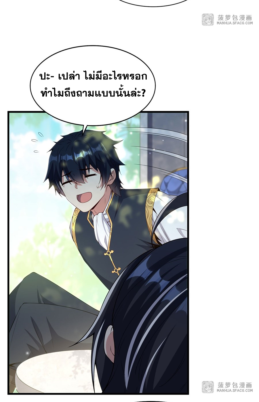 Shut Up, Evil Dragon! I don't want to raise a child with you anymore ตอนที่ 17 หน้า 30