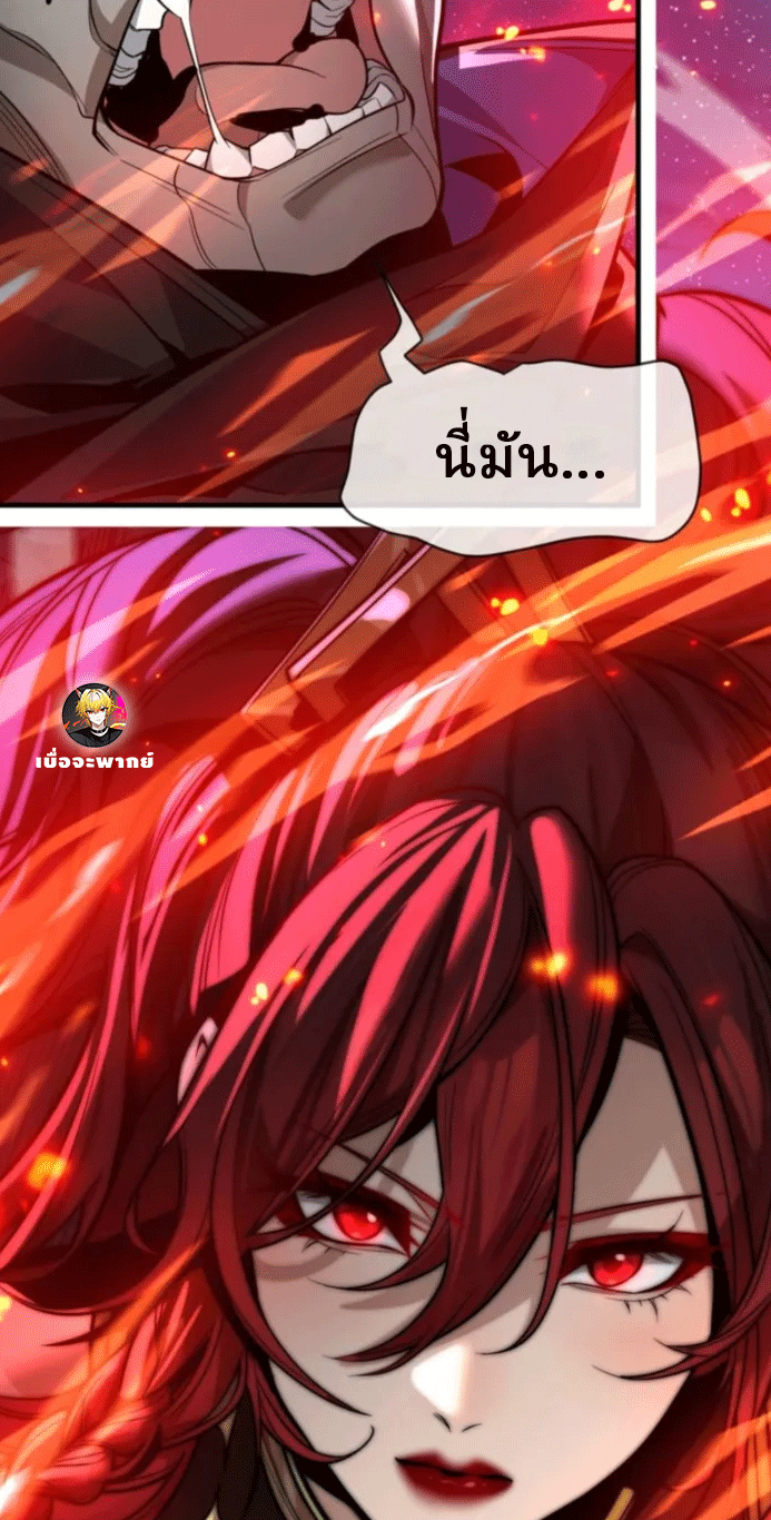 จอมมารสุดแกร่ง ล้างแค้นศิษย์ทรยศ ตอนที่ 81 หน้า 35