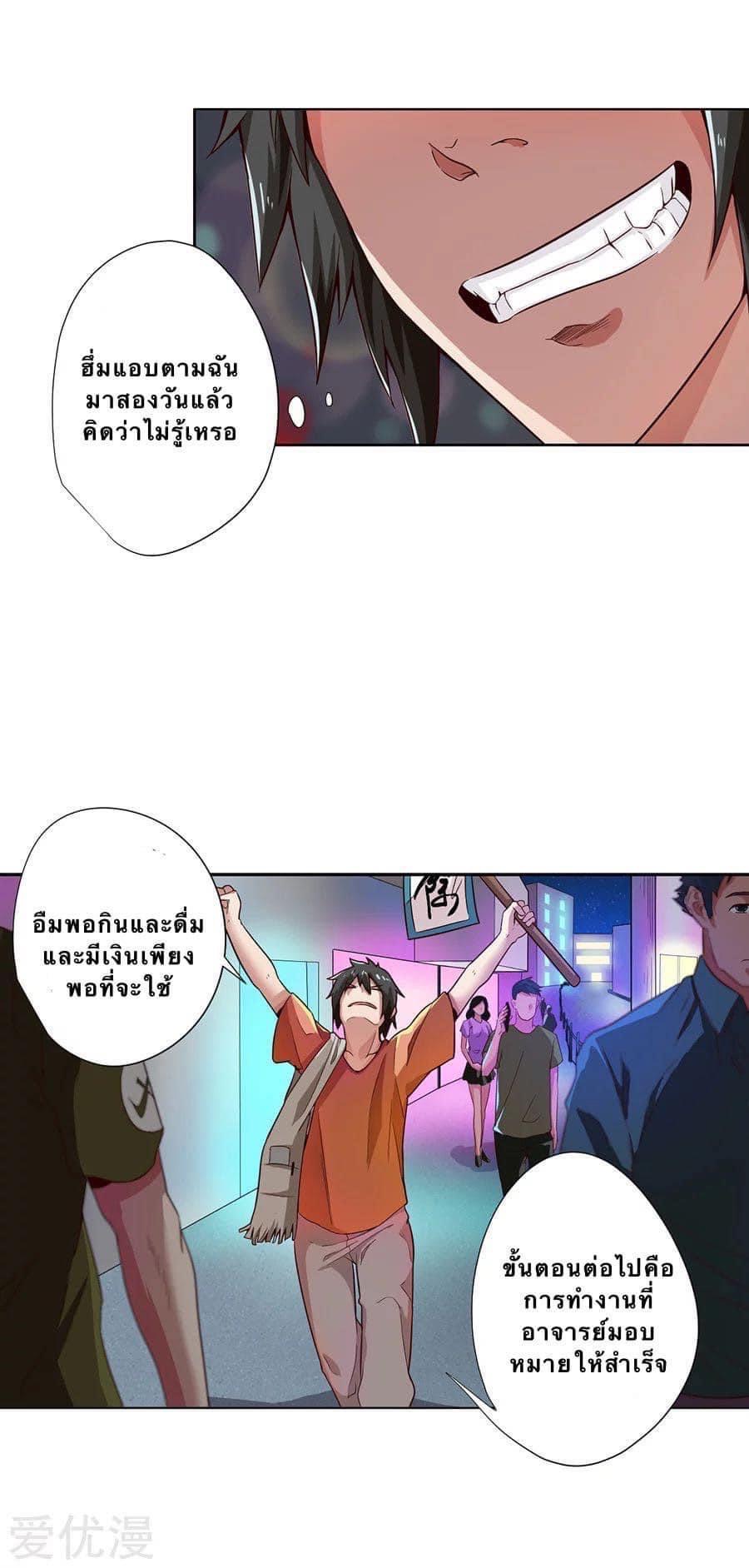 หมอเทวดา สุดหื่นกาม ตอนที่ 3 หน้า 23