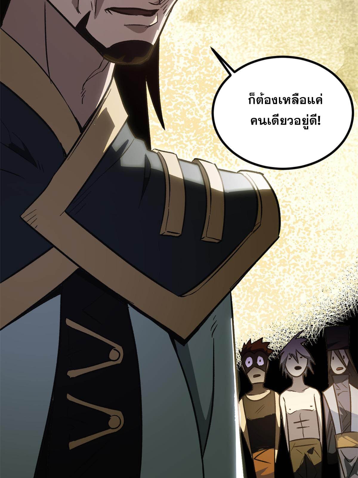 สายลับคนแรกในประวัติศาสตร์ ตอนที่ 2 หน้า 40