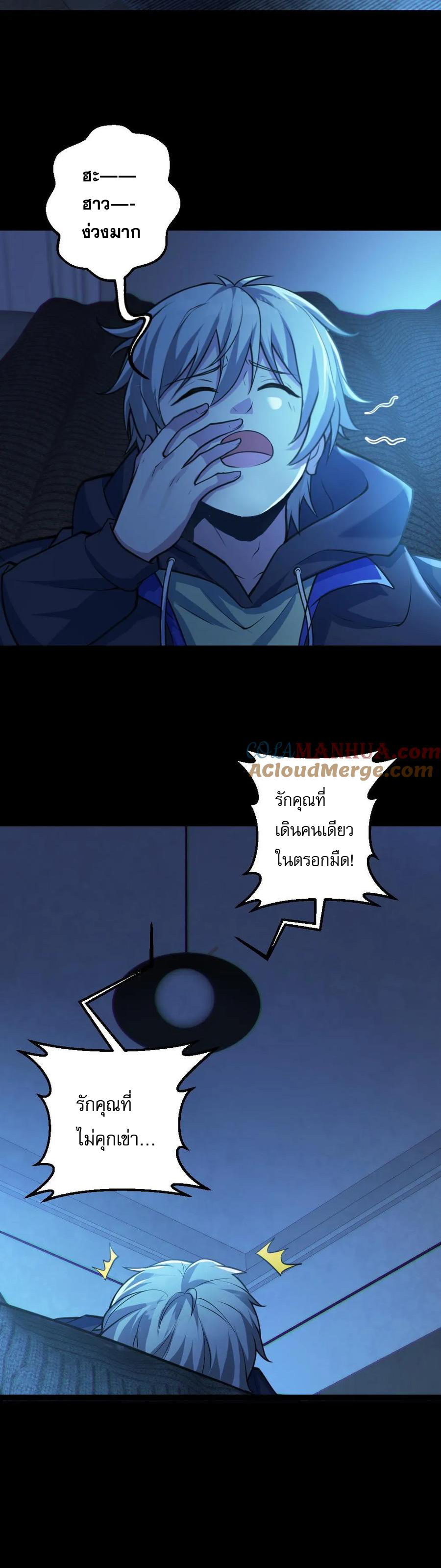 ในร่างของฉันมีผีเป็นพันล้านตัว ตอนที่ 29 หน้า 4