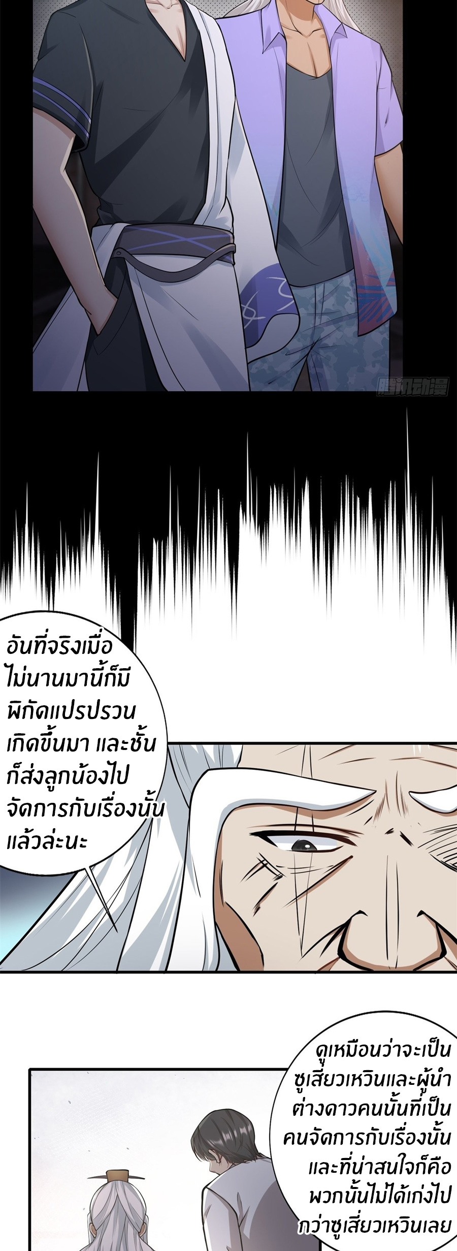 ขอล่ะอย่าเป็นที่ 1 เลย ตอนที่ 105 หน้า 9