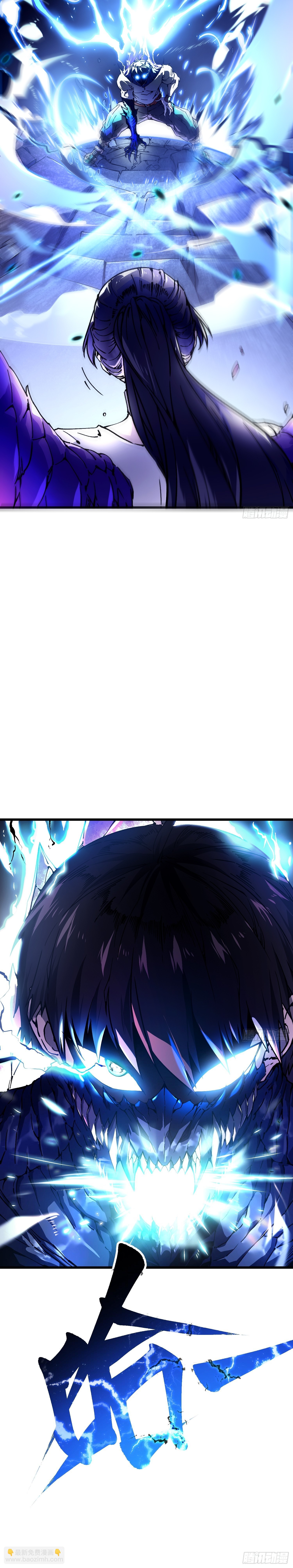 Martial Evolution: Start by Awakening the King of Monsters ตอนที่ 9 หน้า 26