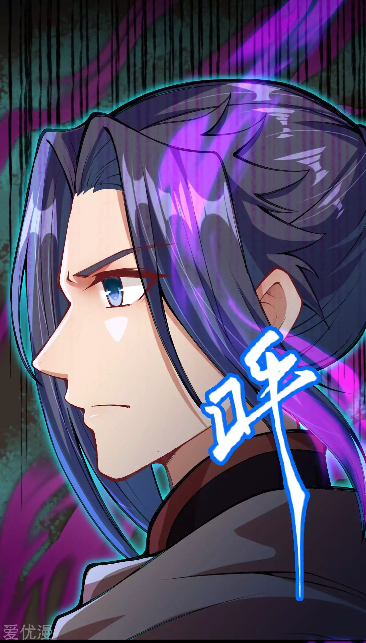Against the Gods - อสูรพลิกฟ้า ตอนที่ 268 หน้า 38
