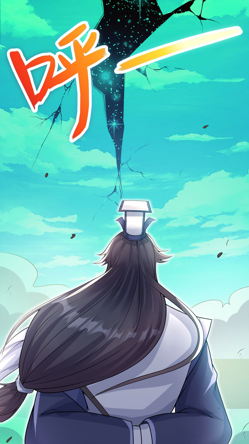 ด้วยเขตแดนกระบี่ ข้าสามารถเป็นเซียนกระบี่ได้ ตอนที่ 73 หน้า 31