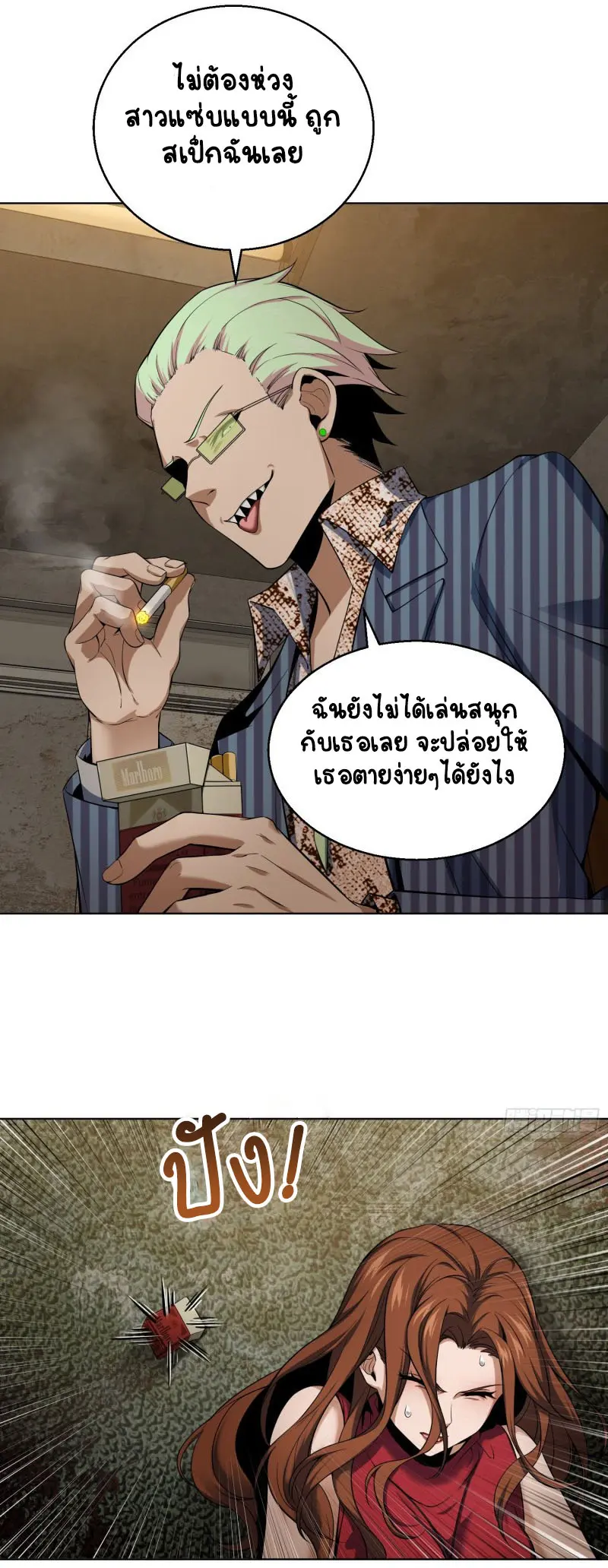 All starts with Ubume ตอนที่ 27 หน้า 22