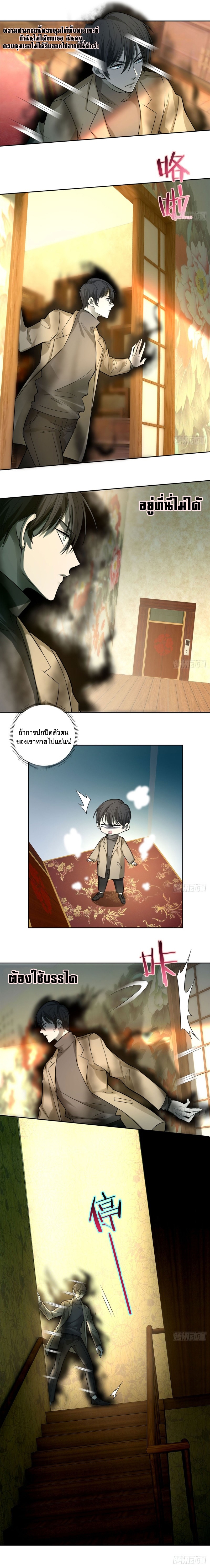 บุรุษไปรษณีย์ไม่จำกัด ตอนที่ 56 หน้า 4