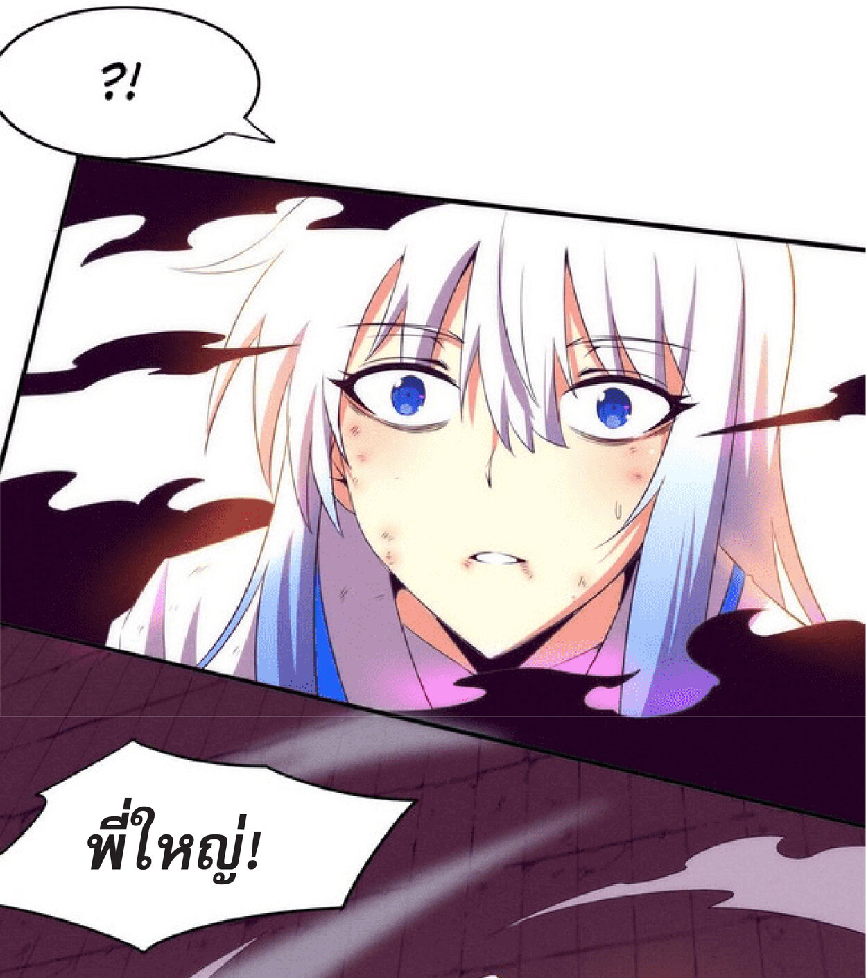 the frenzy of evolution การวิวัฒนาการที่บ้าคลั่ง ตอนที่ 70 หน้า 45