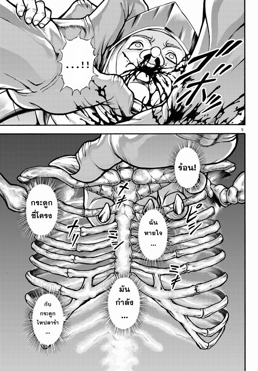 Baki Gaiden: Retsu Kaiou wa Isekai Tensei Shitemo Ikkou ni Kamawan ตอนที่ 22 หน้า 5