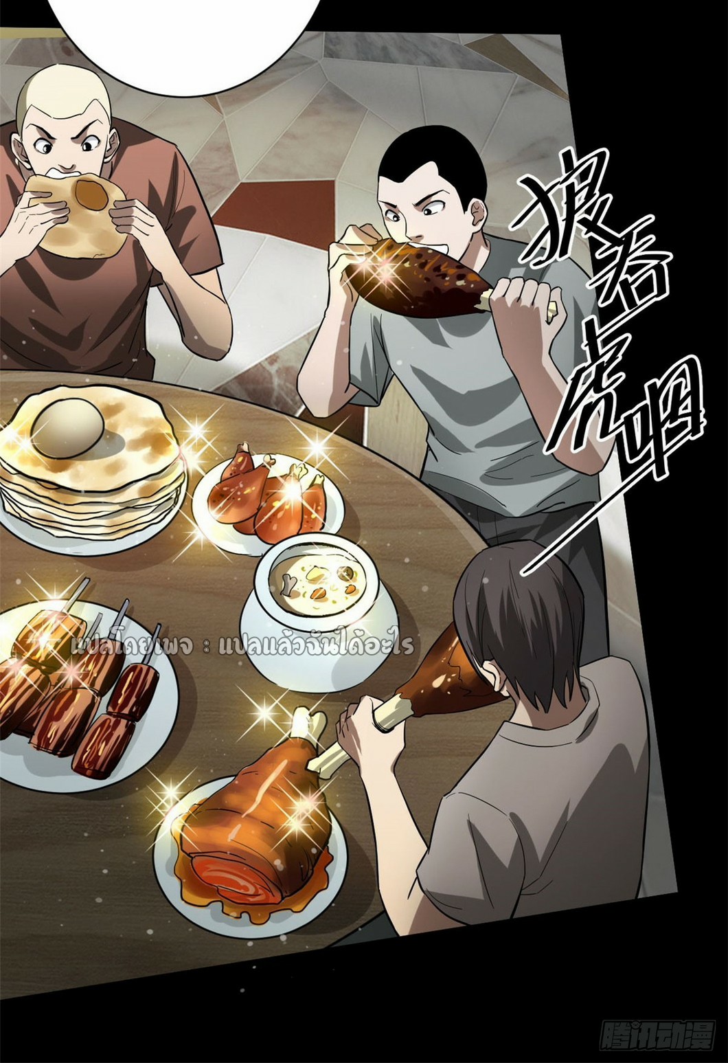 รูเล็ตเวิลด์ สุ่มไอเทมเอาชีวิตรอด ตอนที่ 153 หน้า 32