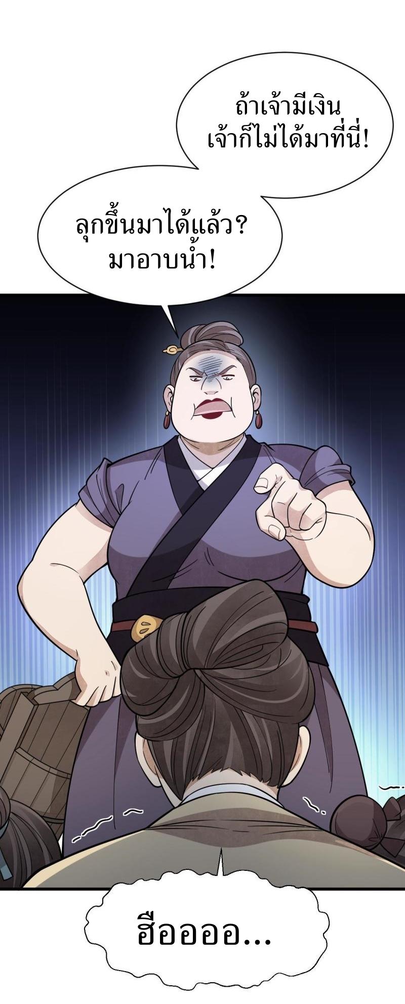 Lan Ke Qi Yuan ตอนที่ 176 หน้า 14