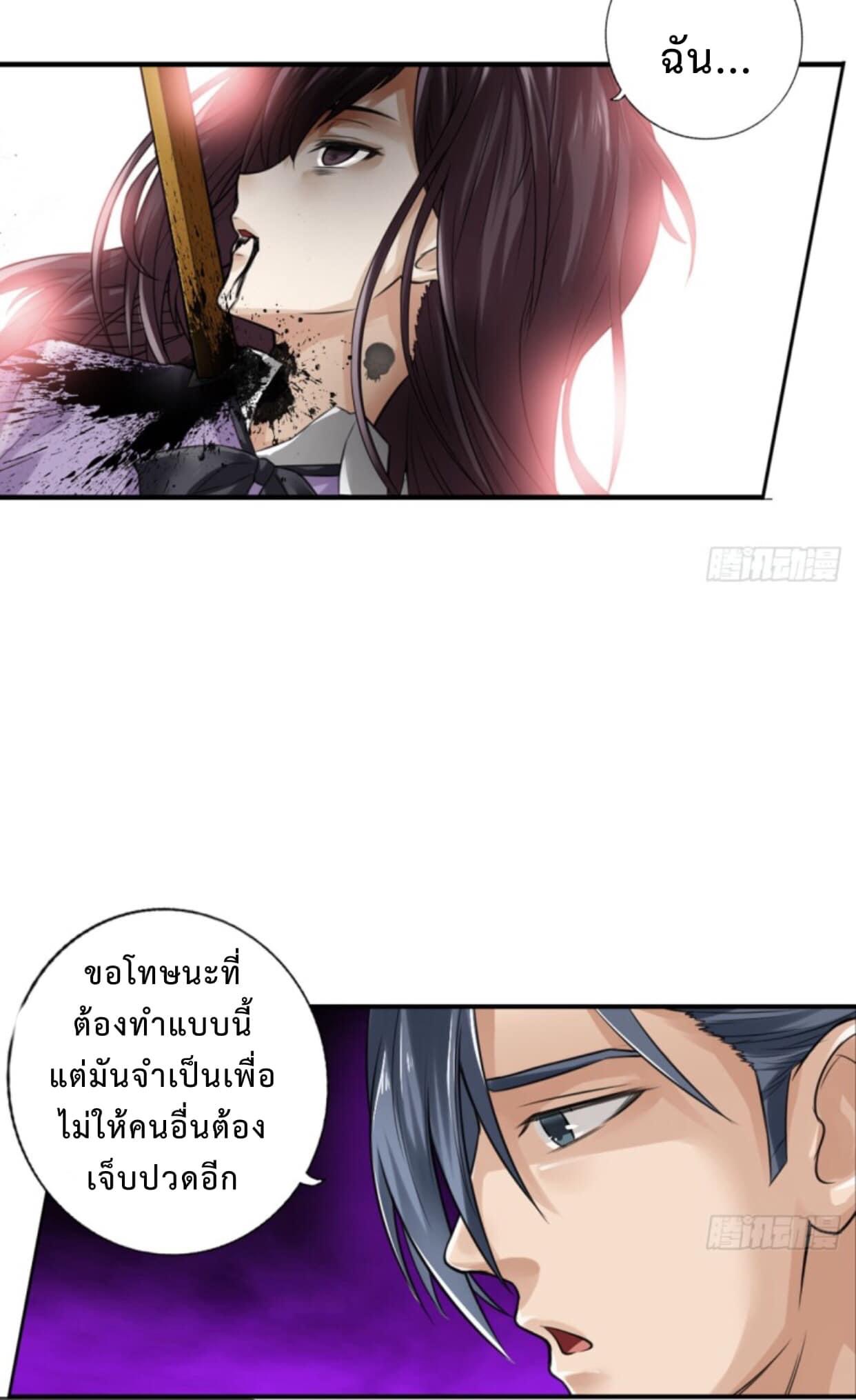 สุดยอดระบบความตายสุดแกร่ง ตอนที่ 1 หน้า 48