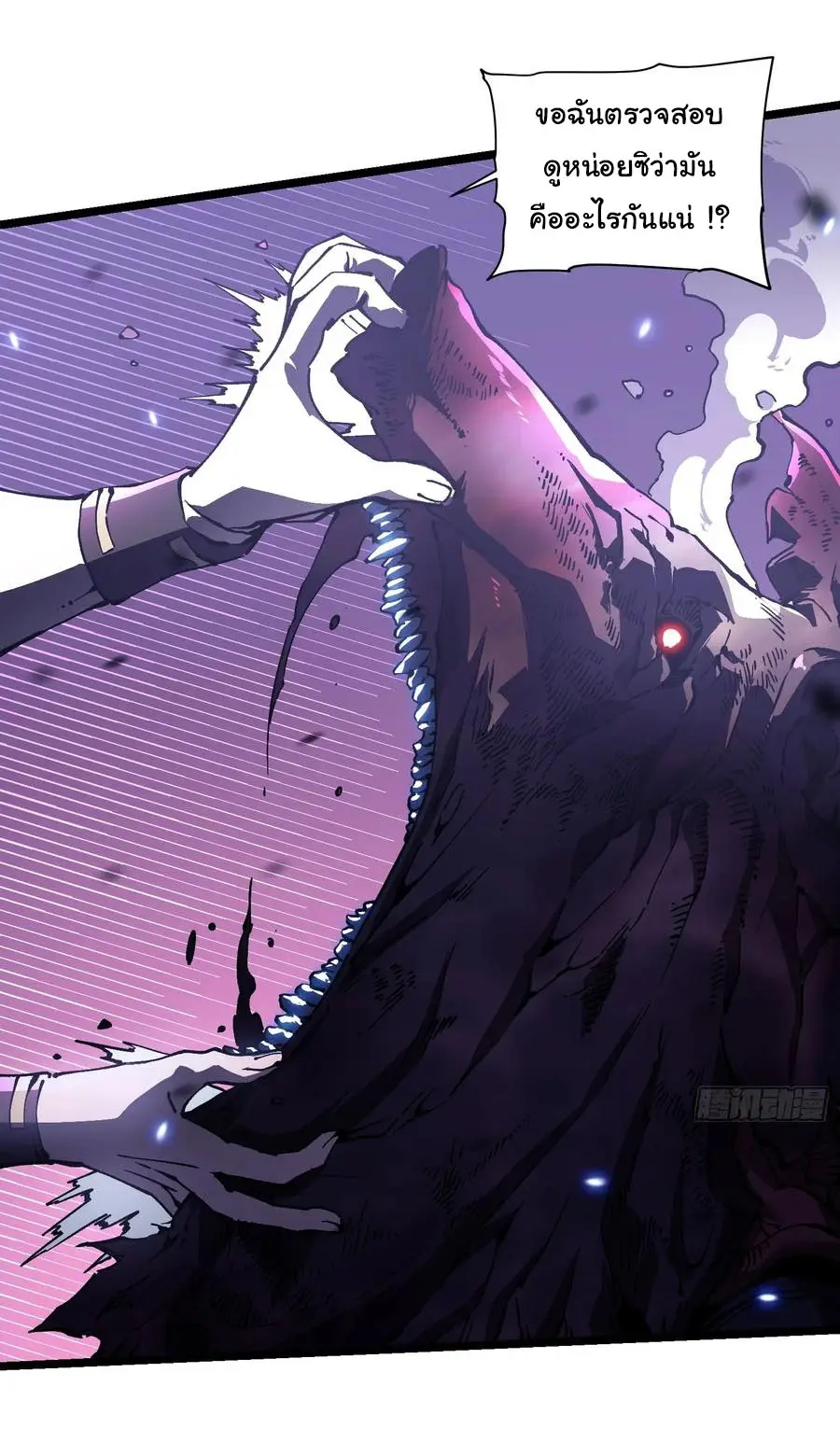 ขอให้ข้าเป็นราชาเเห่งเหล่ามอนเตอร์ ( starting from awakening the king of monsters ) ตอนที่ 33 หน้า 13