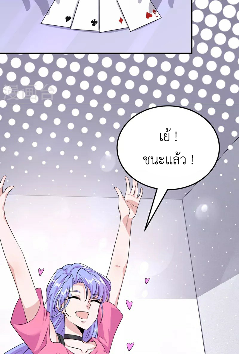 (จบ) Cultivate Immortality in The World of Superpowers (ปรมาจารย์ผู้ฝึกตนในโลกฮีโร่) ตอนที่ 15 หน้า 42