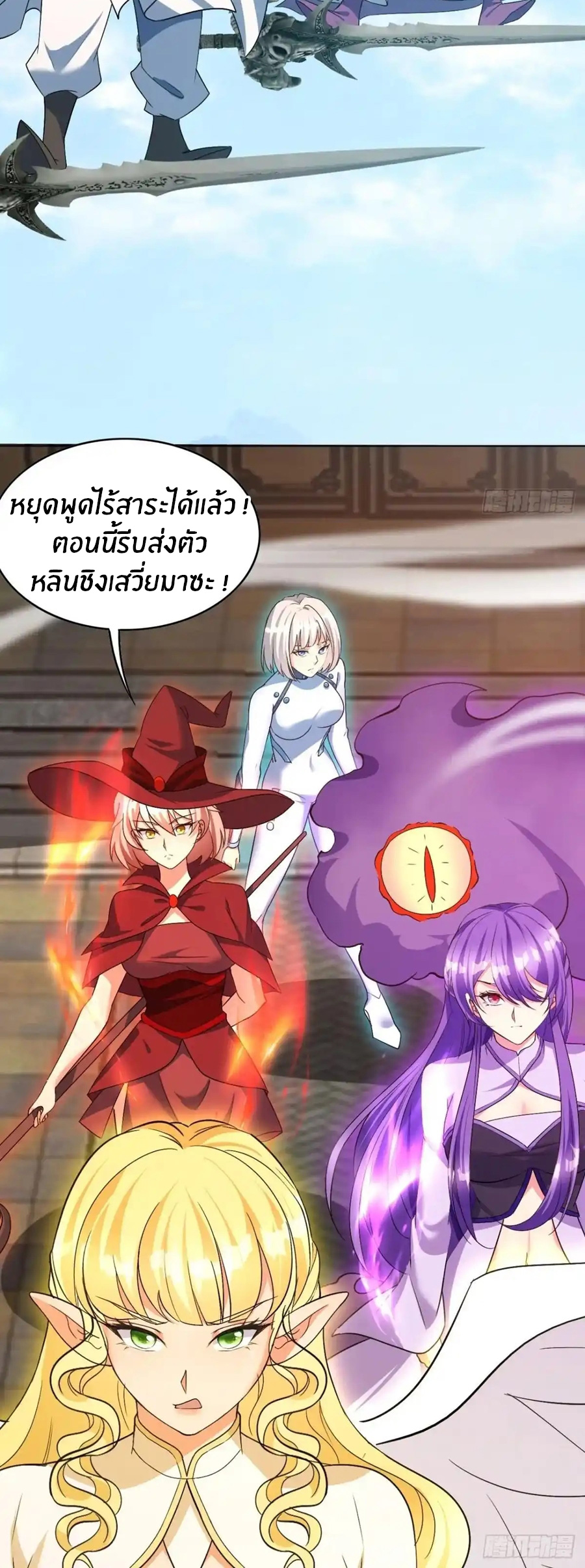 อกหักมาแล้ว 999 ครั้ง ตอนที่ 5 หน้า 18