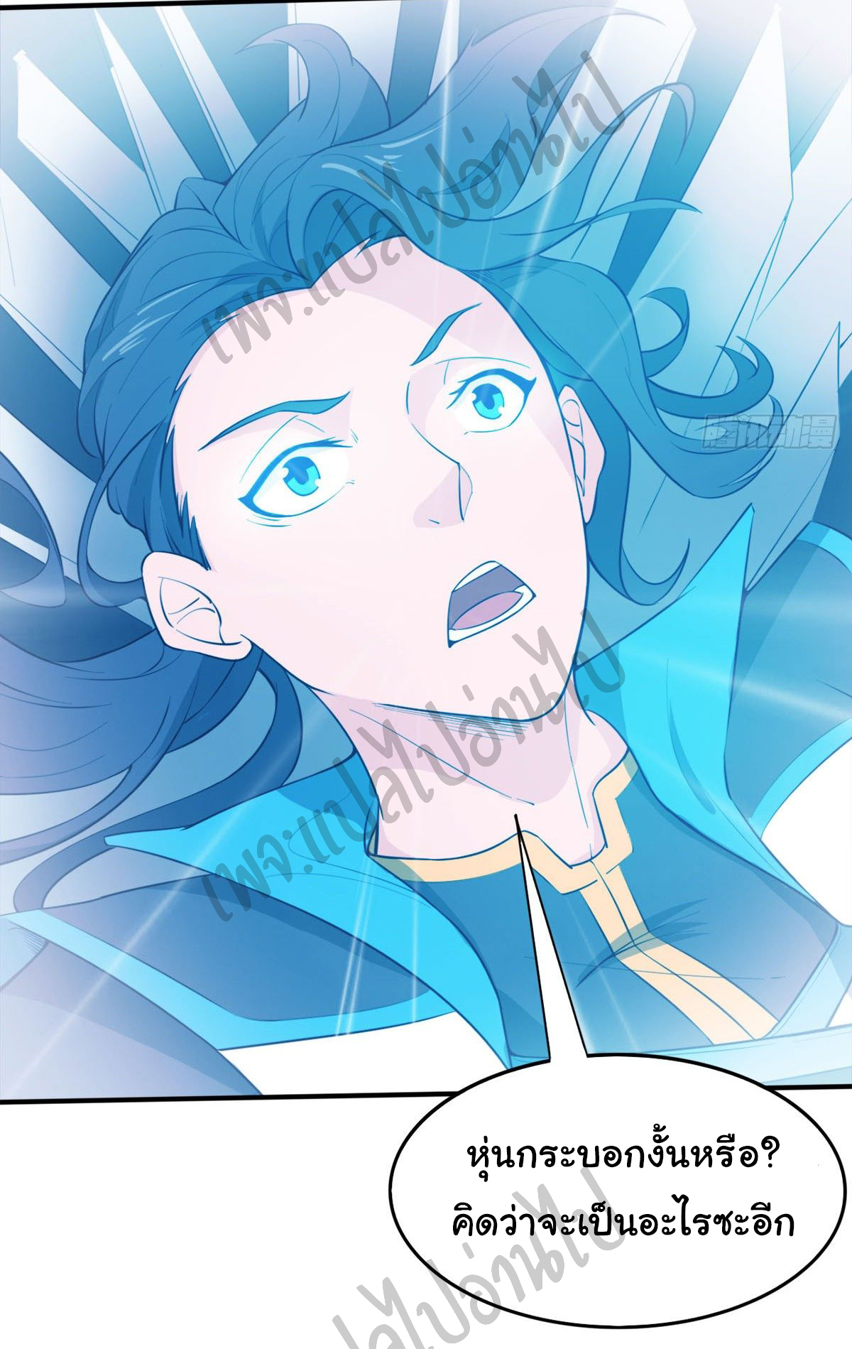 Junior Brother Demon Sovereign is too devoted ตอนที่ 49 หน้า 13