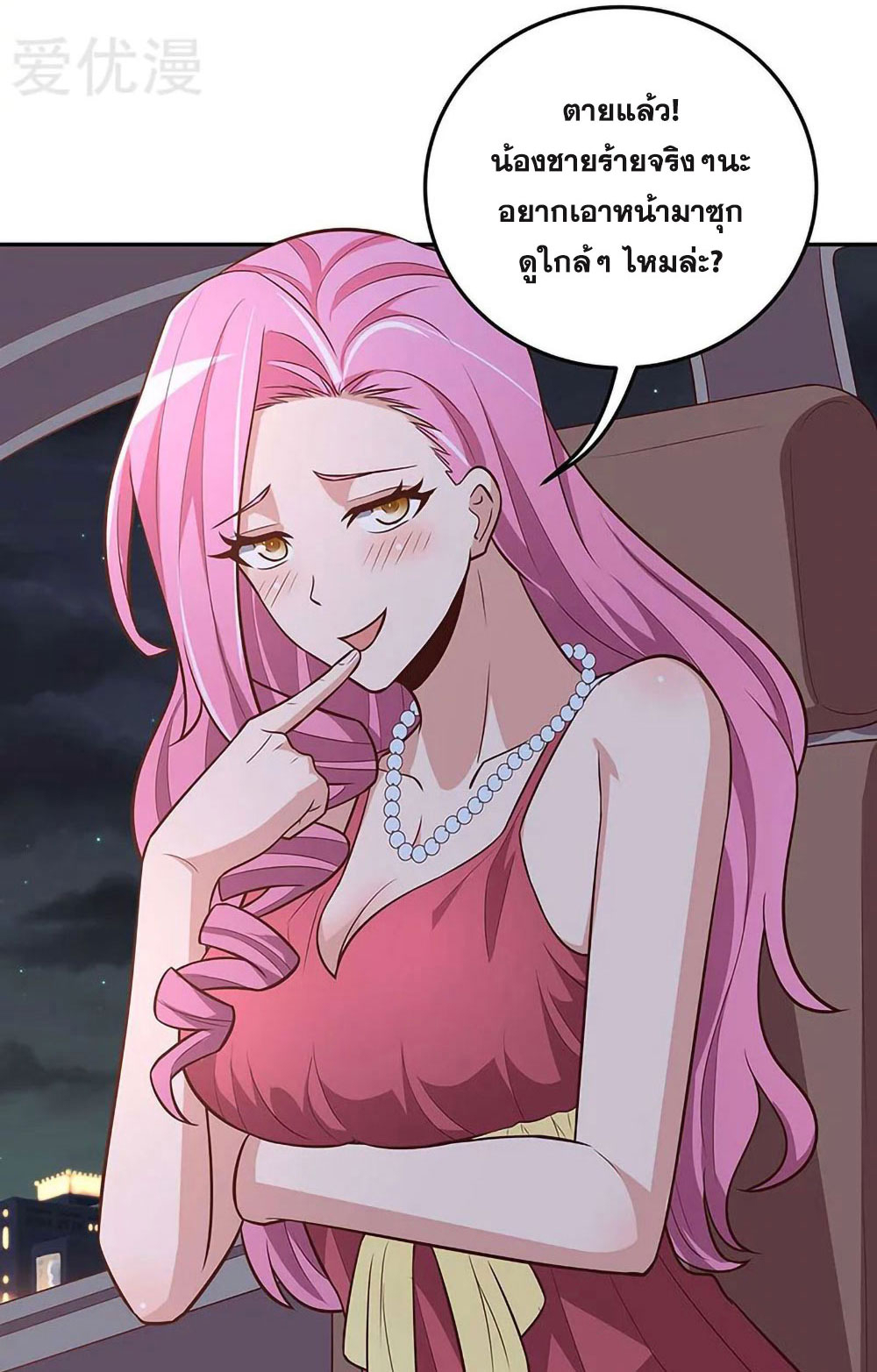 โครตเกรียนเซียนโอสด ตอนที่ 125 หน้า 7