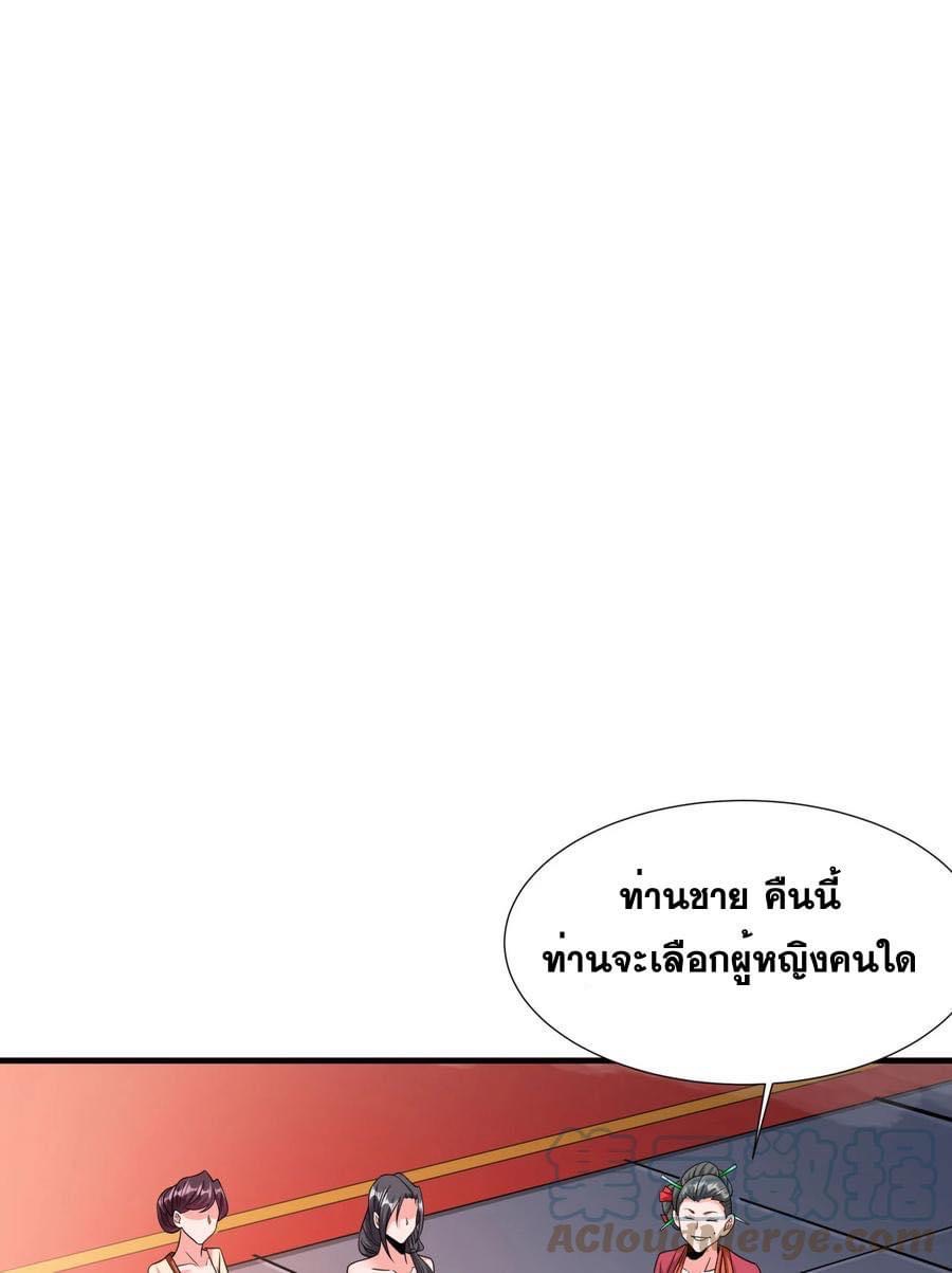 ระบบปลดล็อก มังกรทมิฬ  100,000 ปี ตอนที่ 40 หน้า 17