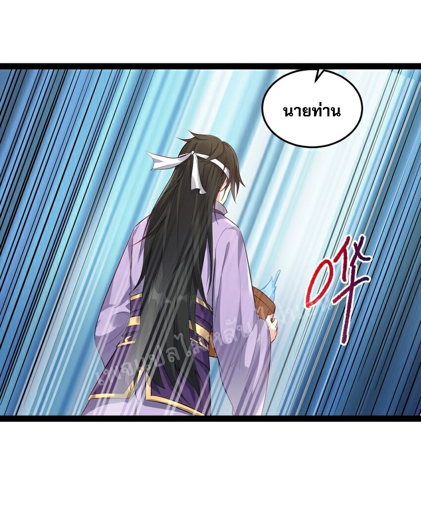 ดันเกิดใหม่เป็นสุดยอดวายร้ายหมายเลขหนึ่ง ตอนที่ 35 หน้า 19