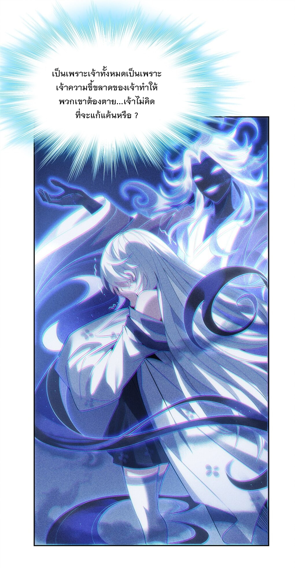 ศิษย์ของข้าล้วนมีอนาคตที่ยิ่งใหญ่ (ชนจีน) ตอนที่ 51 หน้า 30