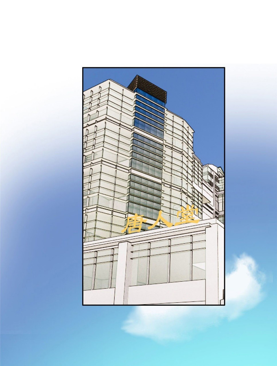 การเกิดใหม่ของพระเจ้ากับระบบผลาญเงินสุดกาว ตอนที่ 35 หน้า 18