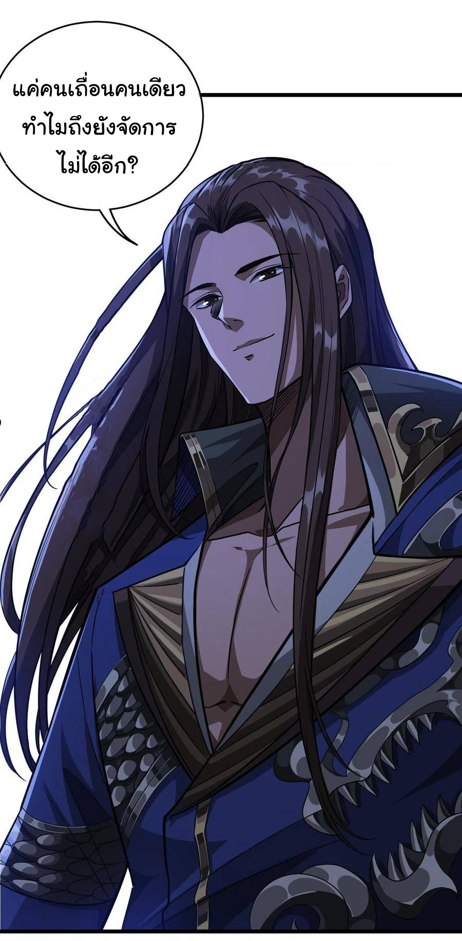 Demon Emperor ตอนที่ 31 หน้า 33