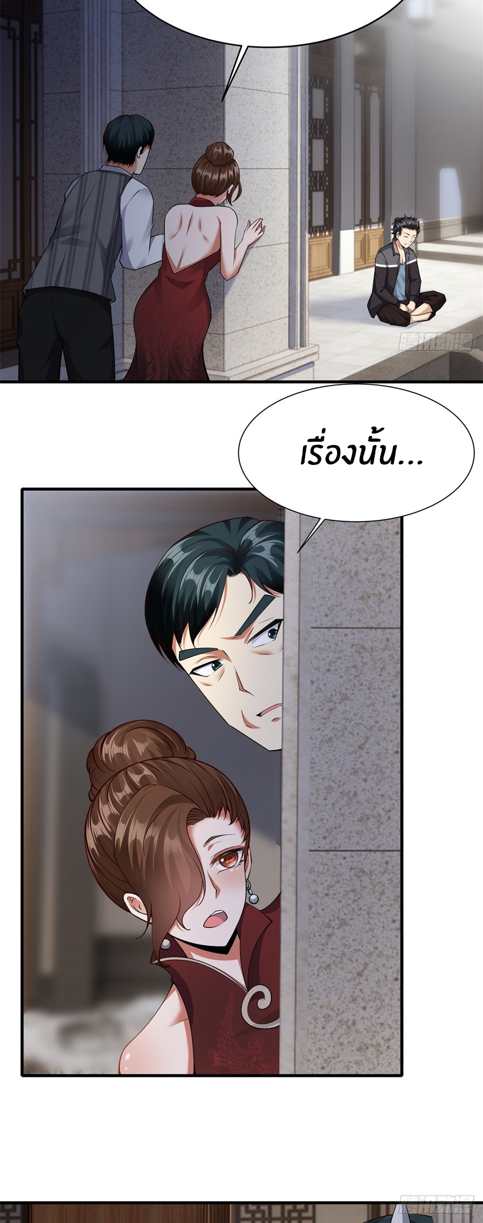 ขอล่ะอย่าเป็นที่ 1 เลย ตอนที่ 95 หน้า 4