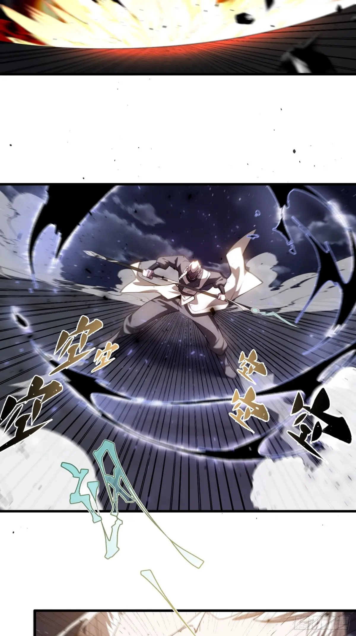 ตัวแปรจุติ ตอนที่ 124 หน้า 22