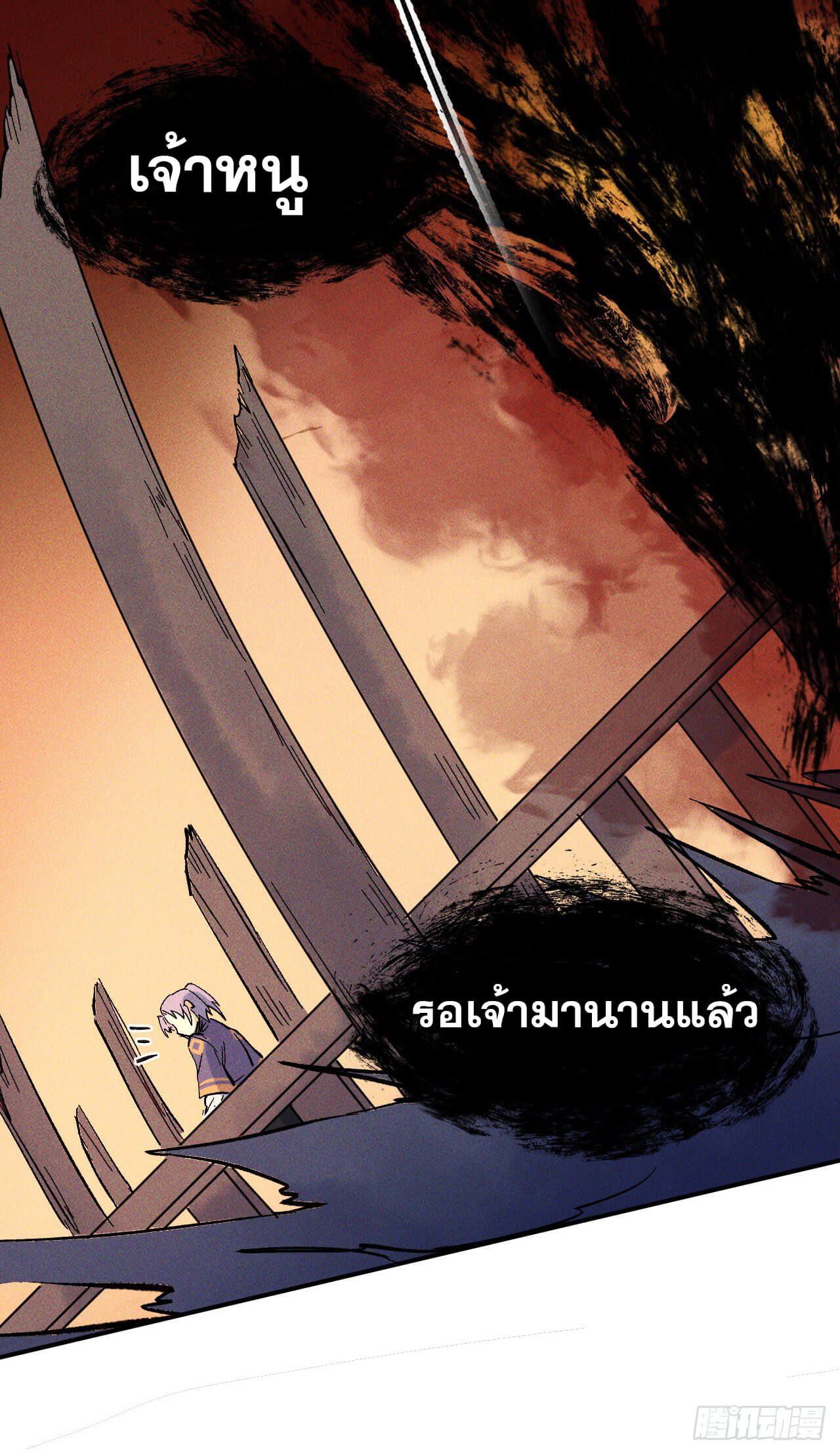 ตูข้านี่แหละเทพ (ทันจีน) ตอนที่ 20 หน้า 60