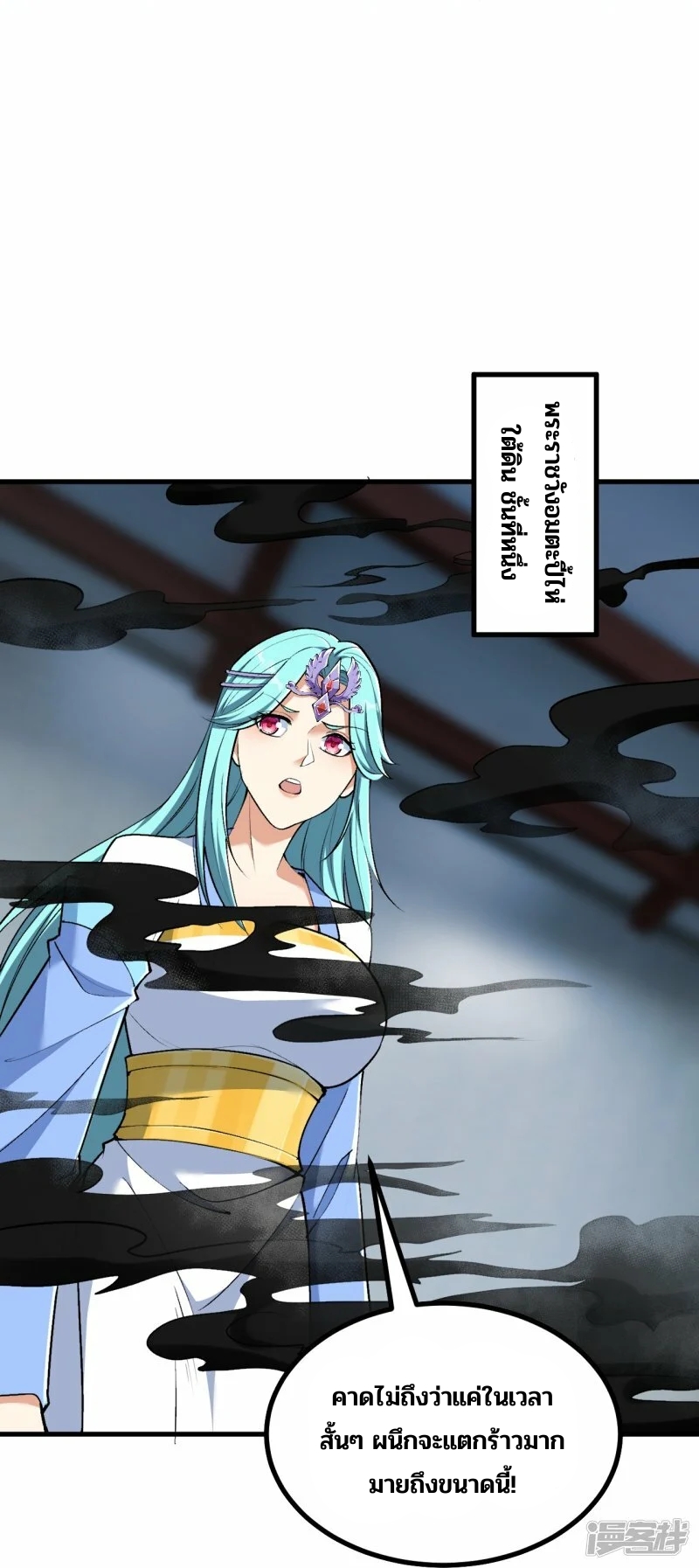 บรรพบุรุษผู้ขัดเกลากายา (ทันจีน) ตอนที่ 149 หน้า 13