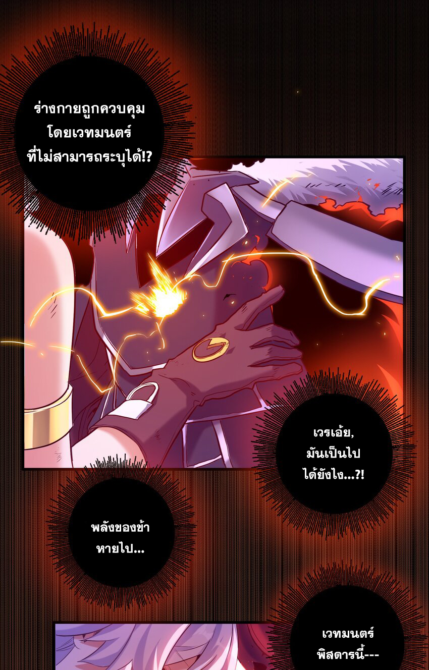 Training With The Demon King ตอนที่ 1 หน้า 18