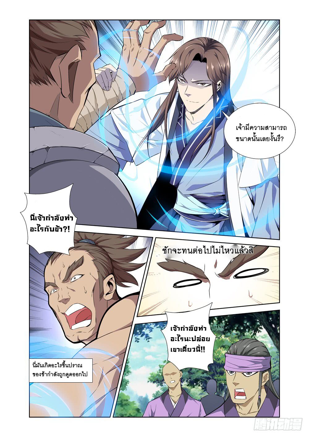 สุดยอดระบบจ้าวแห่งนรก ตอนที่ 5 หน้า 9