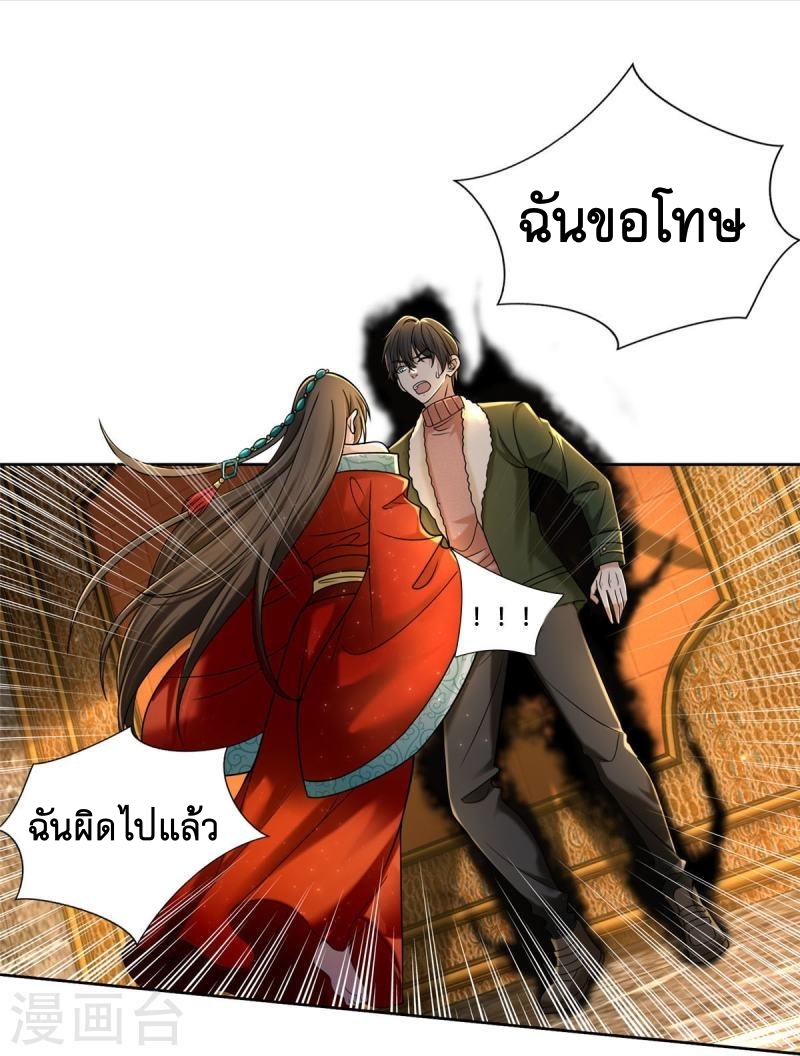 บุรุษไปรษณีย์ไม่จำกัด ตอนที่ 279 หน้า 7