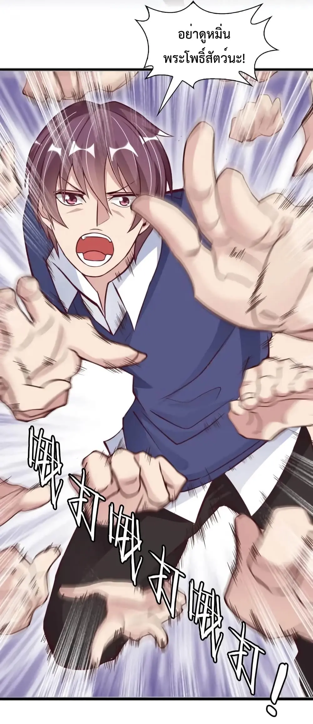 ฉันเป็นอัจฉริยะที่ไม่มีใครเอาชนะได้ ตอนที่ 16 หน้า 24