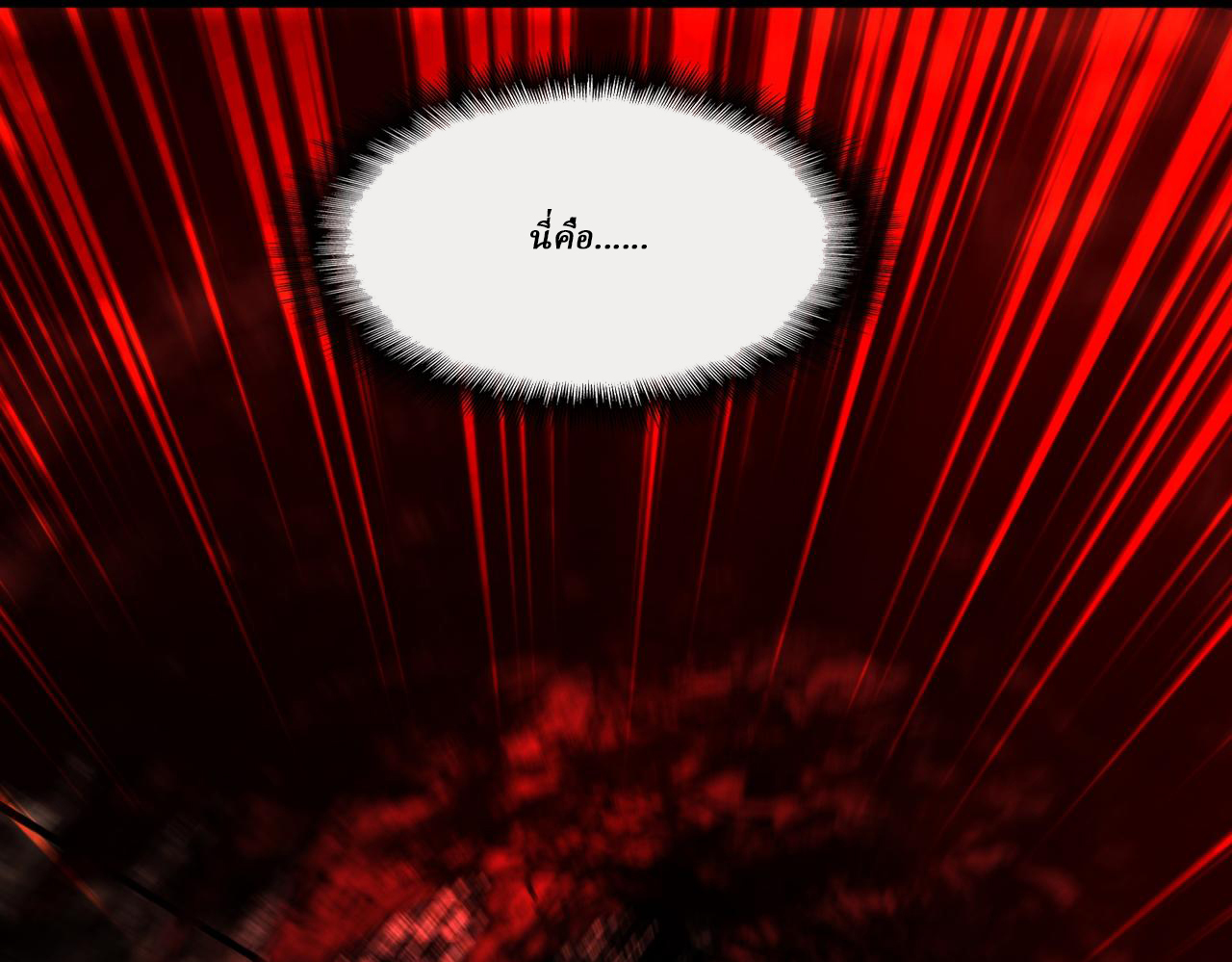 I created an Urban Legend ตอนที่ 41 หน้า 75