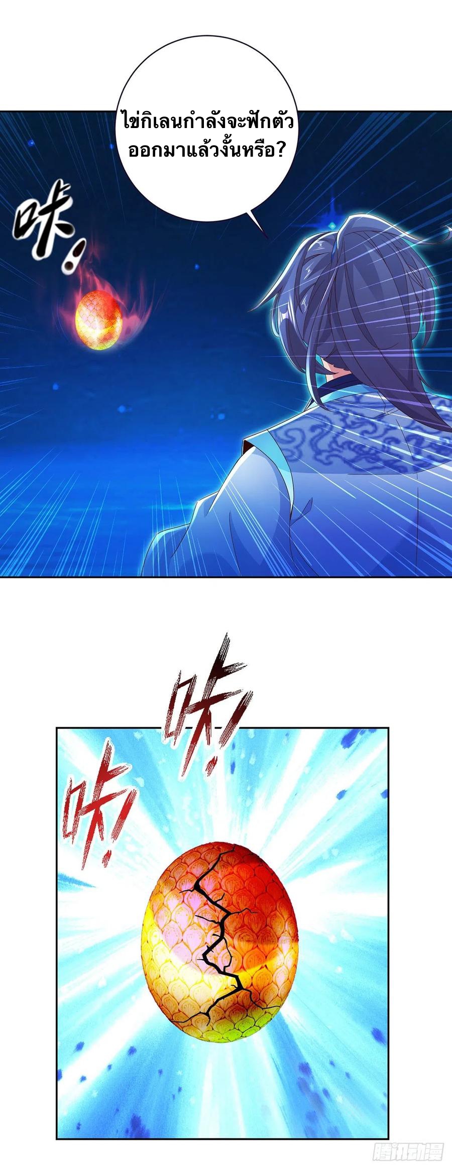 จักรพรรดิวิญญาณศักดิ์สิทธิ์ (ทันจีน) ตอนที่ 246 หน้า 6