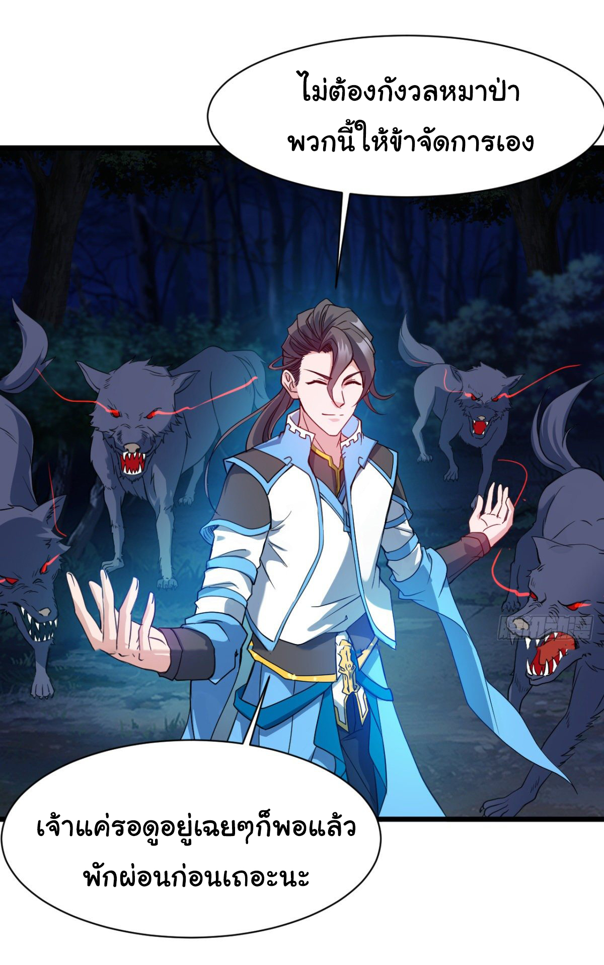 Junior Brother Demon Sovereign is too devoted ตอนที่ 15 หน้า 13