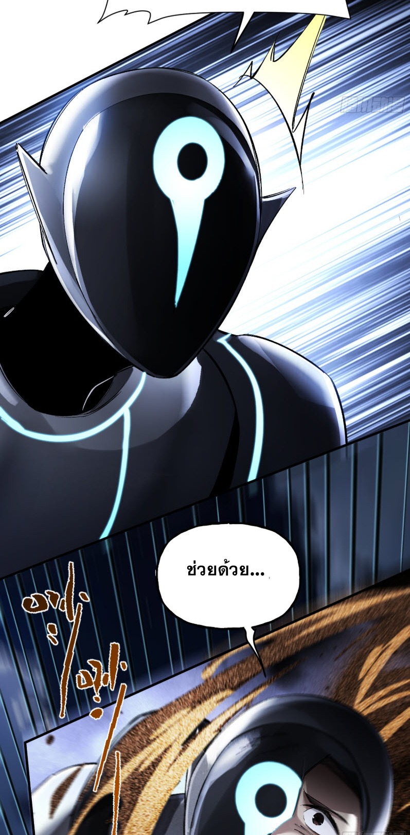ไซเบอร์เซียน: ข้าเกิดใหม่เพื่อครองจุดสูงสุด ตอนที่ 4 หน้า 25